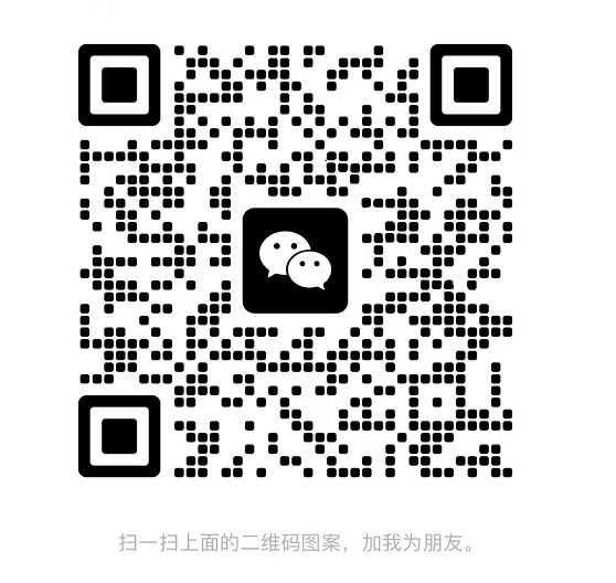在线客服微信二维码